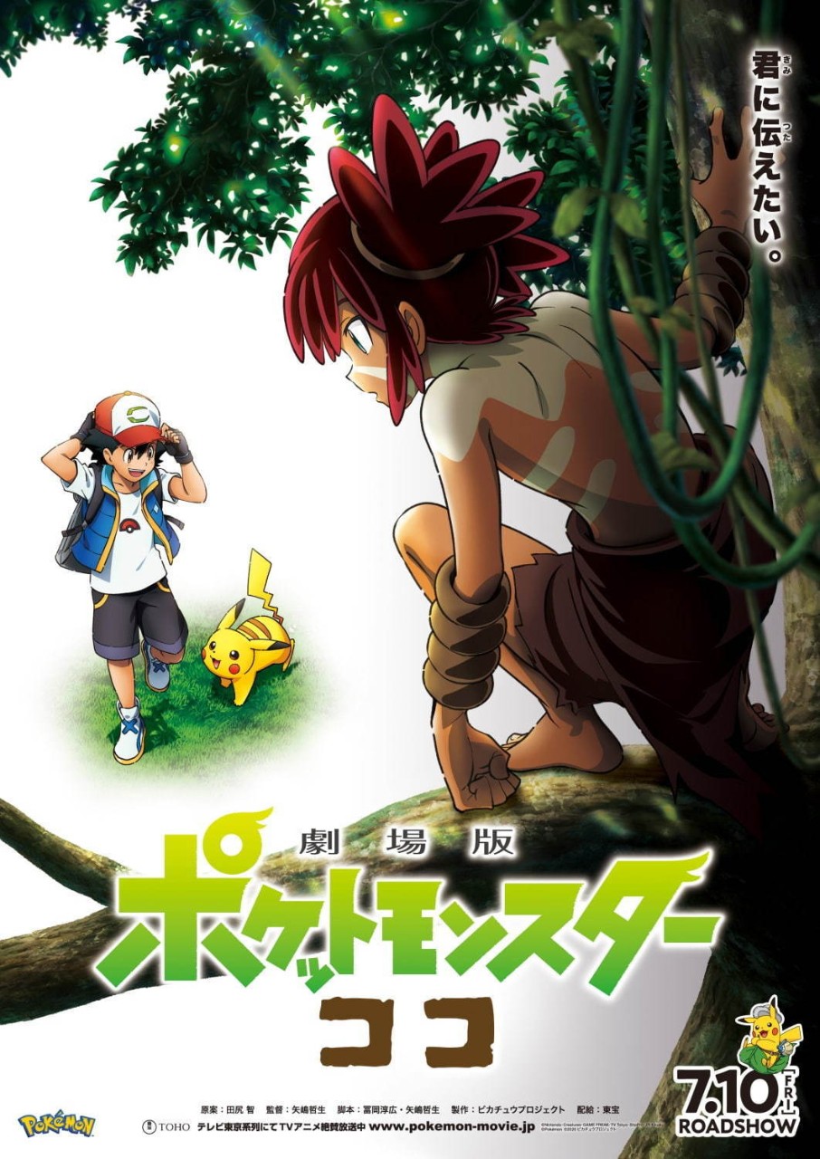 20200515-pokemon-02